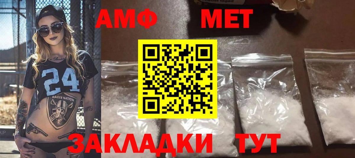 АМФ VHQ  Вход с VPN  Горно-Алтайск 