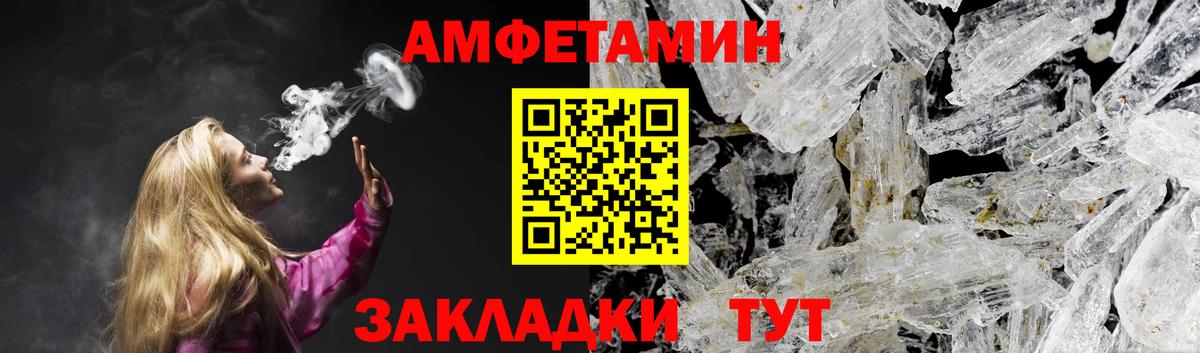 АМФЕТАМИН Premium Горно-Алтайск