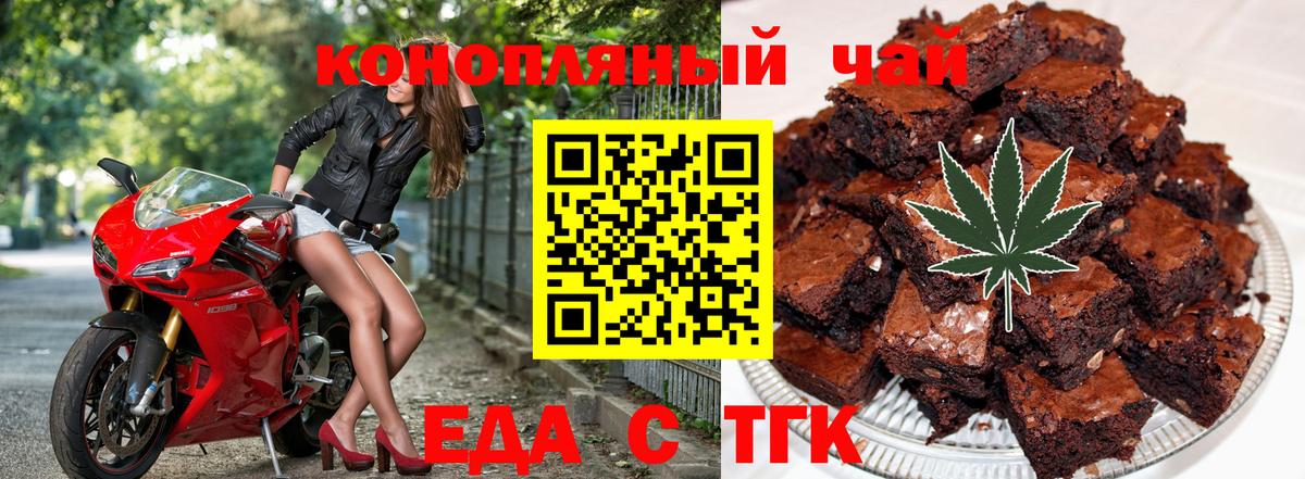 Горно-Алтайск  Cannafood конопля  Вход с VPN 
