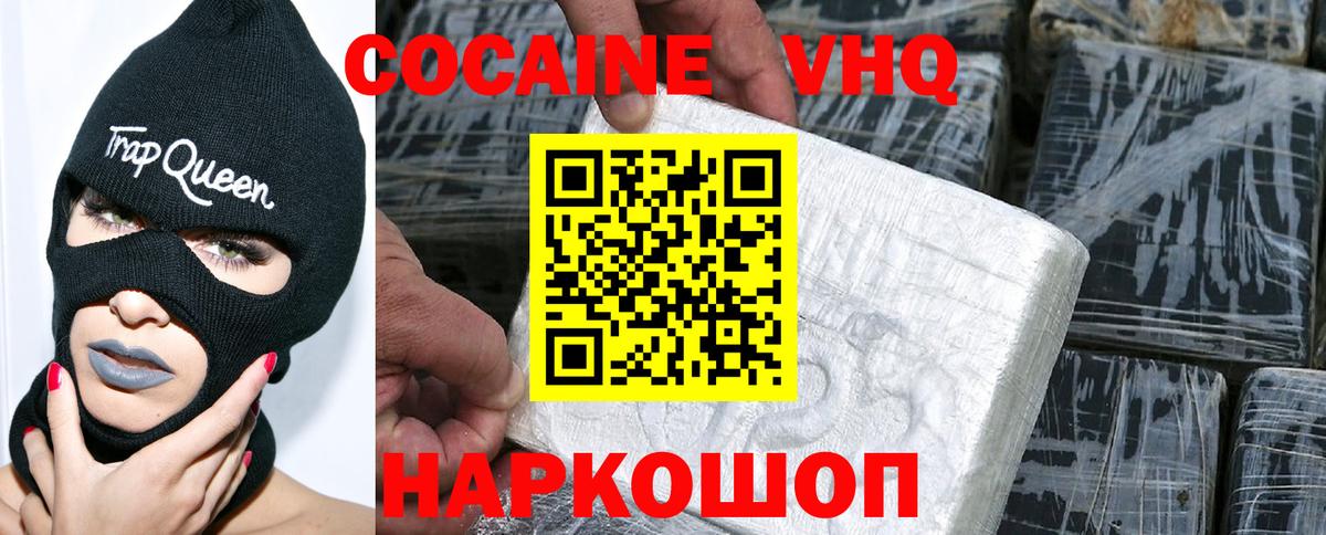 Горно-Алтайск  КОКАИН Fish Scale  Вход с VPN 