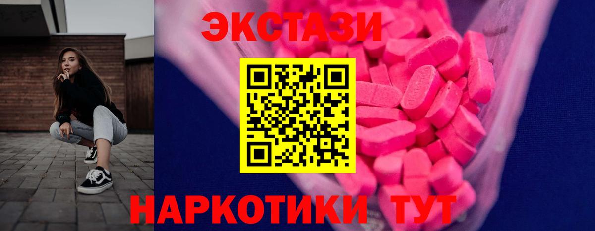 Горно-Алтайск  Экстази TESLA  Экстази  Вход с VPN  Экстази диски 