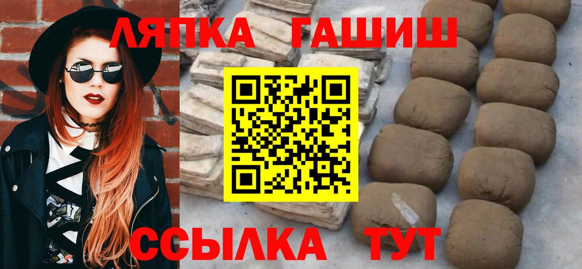 ГАШ Cannabis Горно-Алтайск