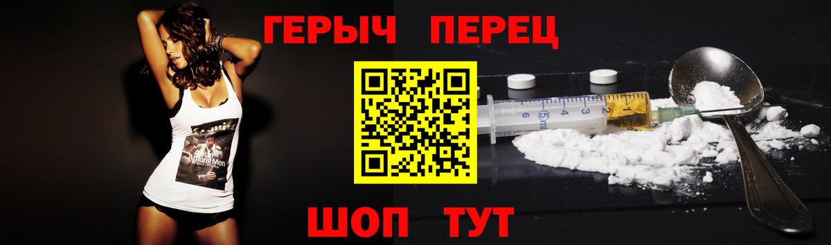 Горно-Алтайск  ГЕРОИН афганец  Вход с VPN 