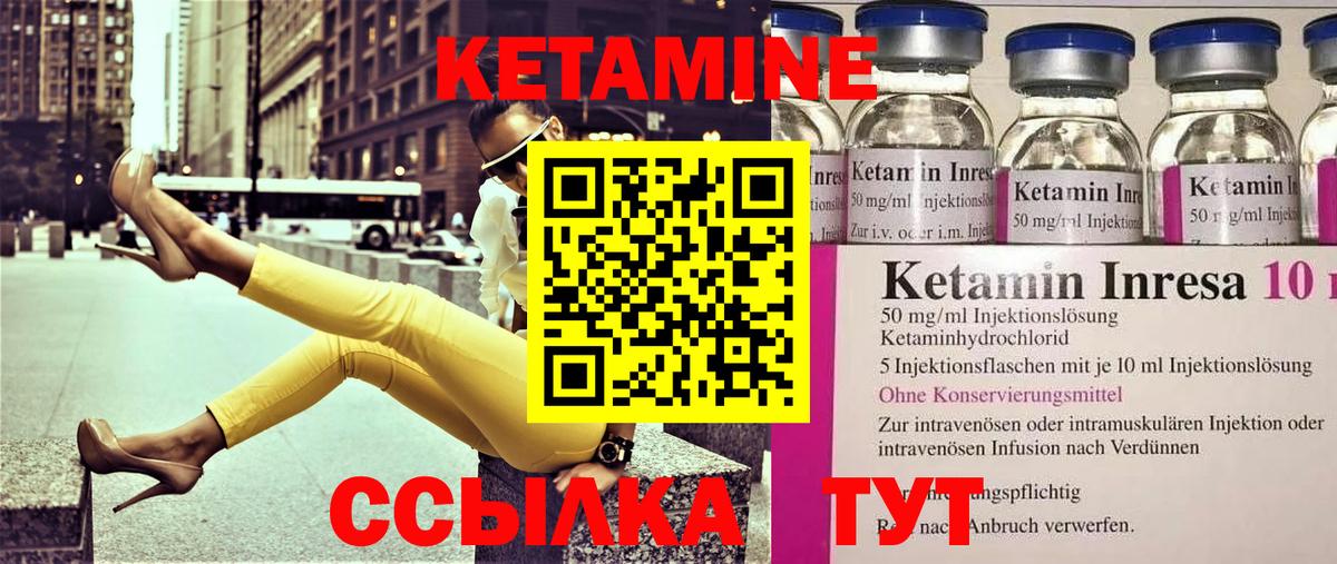 КЕТАМИН ketamine Горно-Алтайск