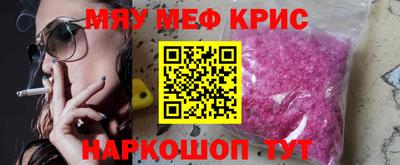 меф Пенза