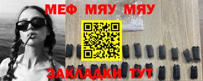 меф Пенза