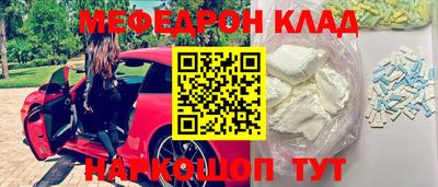 меф Пенза