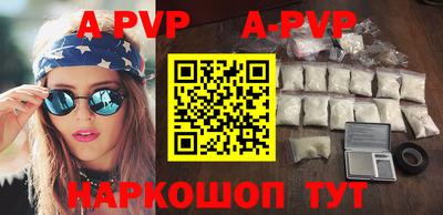 альфа пвп VHQ Партизанск