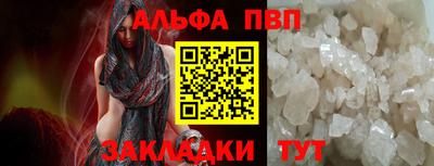 альфа пвп VHQ Партизанск