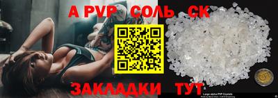 альфа пвп VHQ Партизанск