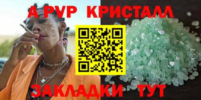 альфа пвп VHQ Партизанск