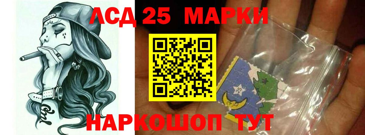 Лсд 25 экстази ecstasy Горно-Алтайск