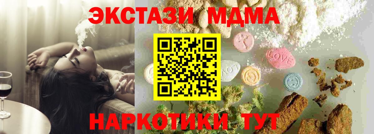 MDMA Molly  Вход с VPN  МДМА Molly  Горно-Алтайск 