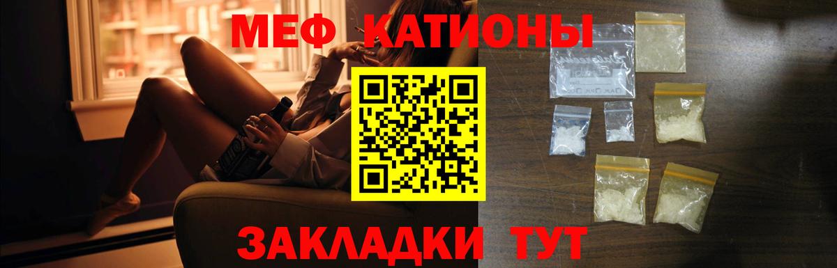 Мефедрон мука Горно-Алтайск