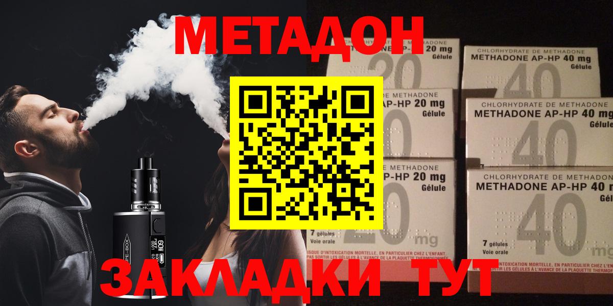 МЕТАДОН белоснежный Горно-Алтайск