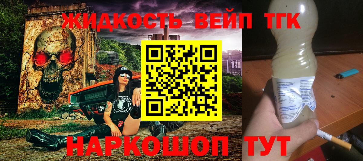 Горно-Алтайск  Дистиллят ТГК вейп  Вход с VPN  купить закладку  Дистиллят ТГК вейп 